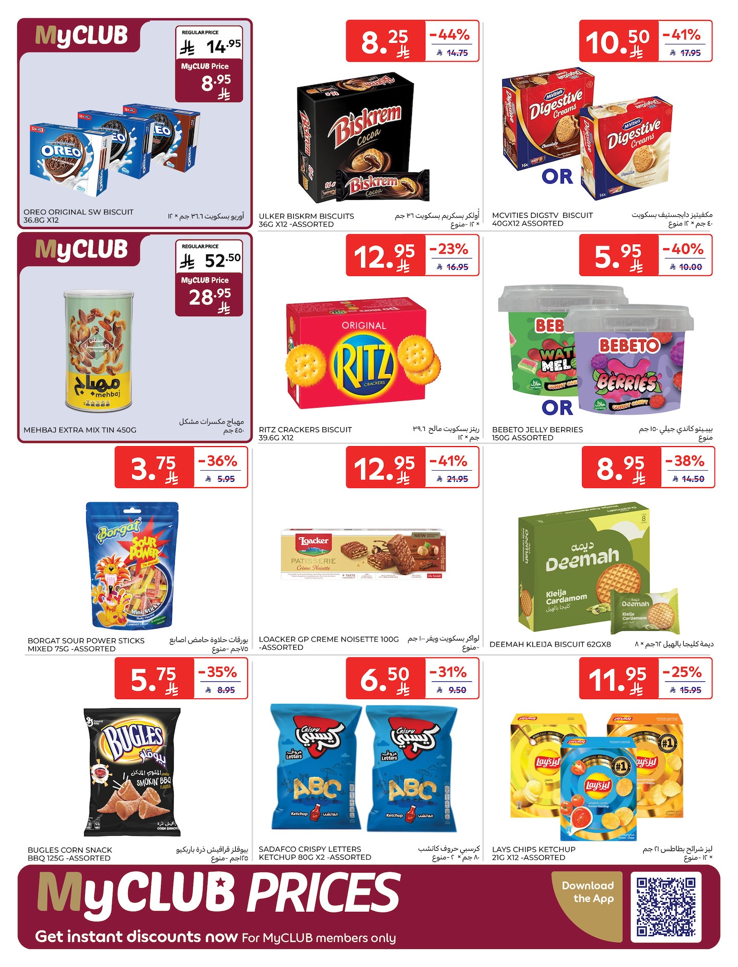 carrefour-saudi offers from 10dec to 16dec 2025 عروض كارفور السعودية من 10 ديسمبر حتى 16 ديسمبر 2025 صفحة رقم 23